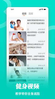 瘦身计划攻略最新版图2