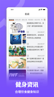 瘦身计划攻略最新版图3