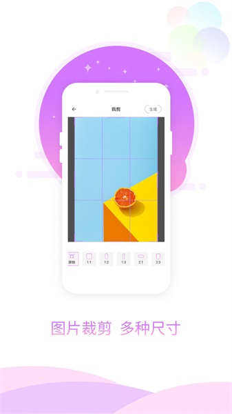 玖安图片加相框安卓版图1