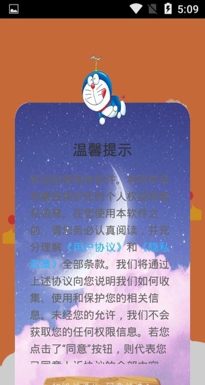 飞速清理手机最新版图3