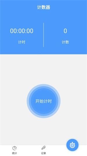 跳绳计数器官方正版图2