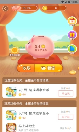 金猪盒子手机正版(1)