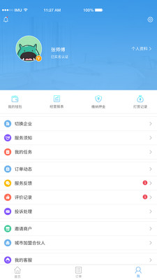 左右手师傅端官方版图1