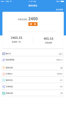 左右手师傅端官方版图2
