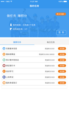 左右手师傅端官方版图3