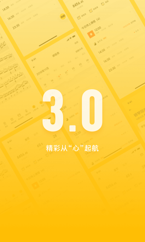 VIP陪练老师端手机正版图1