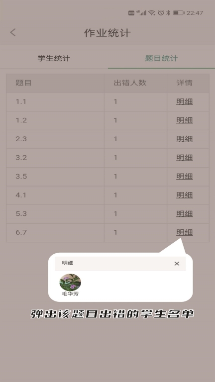 兰鸽作业无广告版图2