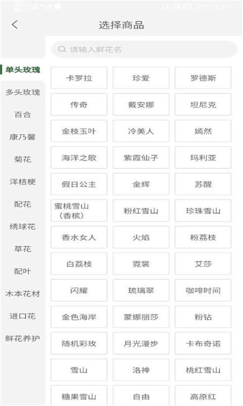 花伍供应商平台最新版图1