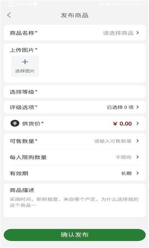 花伍供应商平台最新版图3
