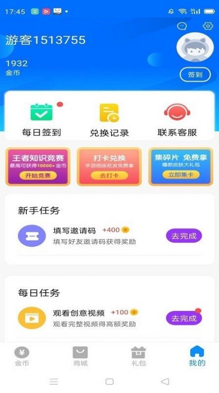 换肤大佬软件原版图1