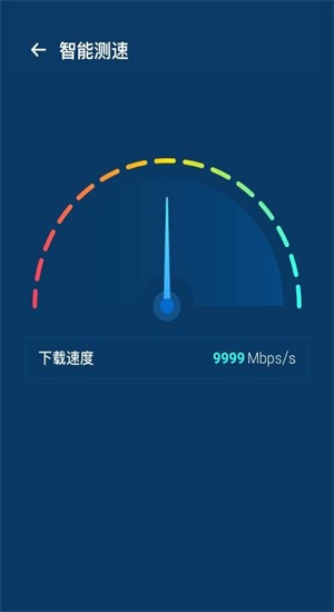 WiFi优化宝手机正版图1