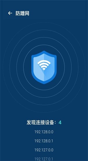 WiFi优化宝手机正版图2