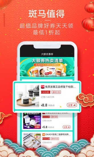 斑马会员最新版图2