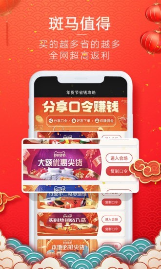 斑马会员最新版图3