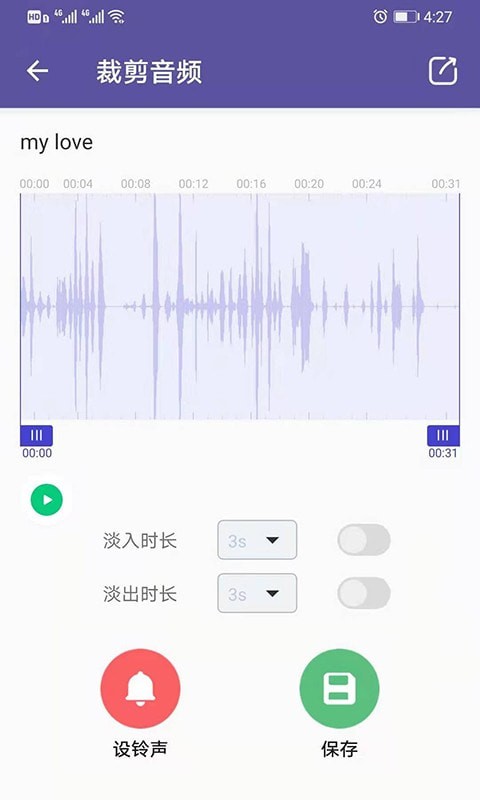 66铃声剪辑手机版图2