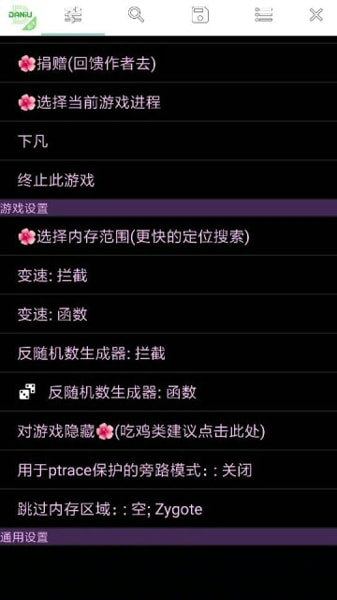 GG美化包原版图2