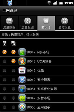 安全管家手机免费版图1