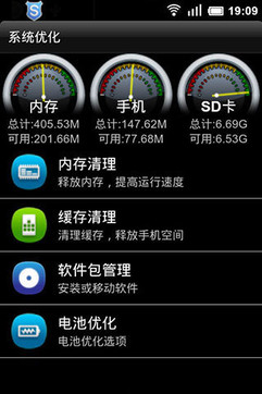 安全管家手机免费版图2