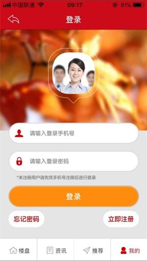 恒大恒房通官方版(3)