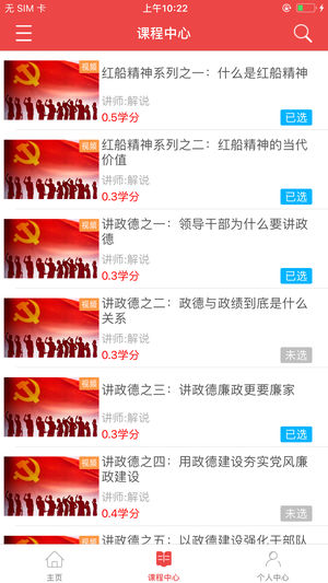 云南干部在线学习安卓官方版图2