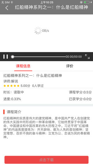 云南干部在线学习安卓官方版图3