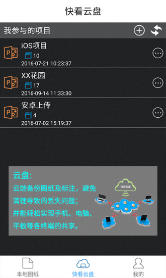 CAD快速看图官方正版图2