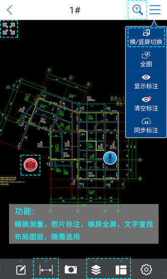 CAD快速看图官方正版图3
