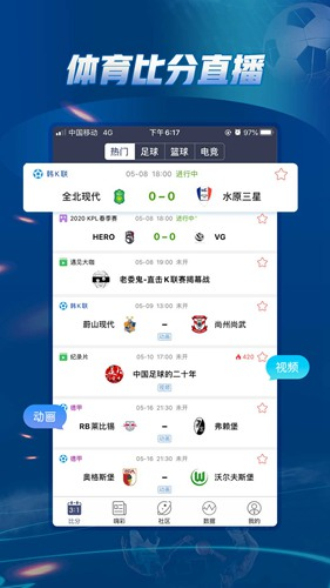 即嗨比分原版图2