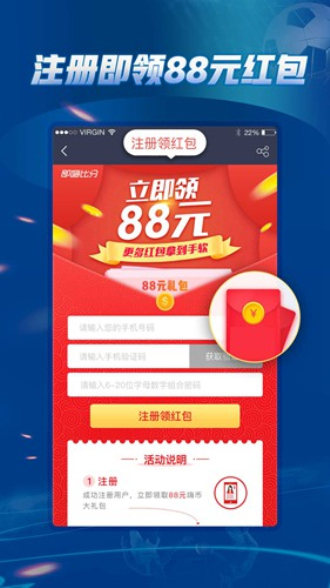 即嗨比分原版图3