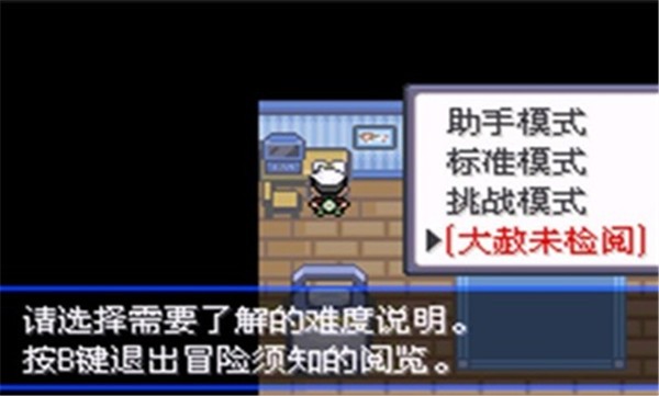 究极绿宝石中文手机版图3