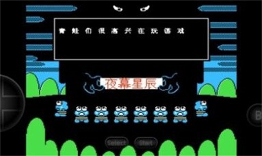 大眼蛙大冒险2汉化版图1