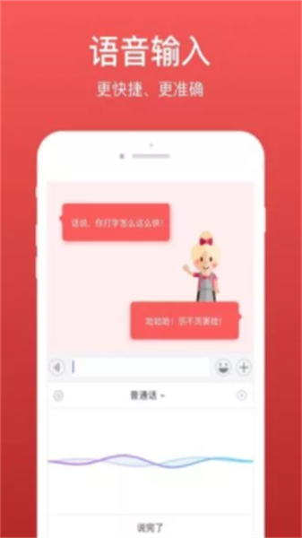 微商输入法无广告版图1