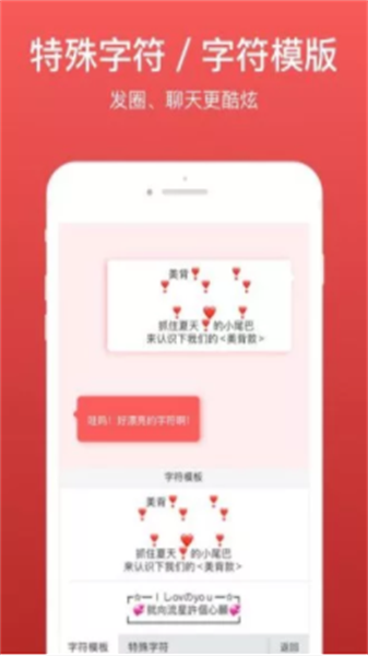 微商输入法无广告版图4