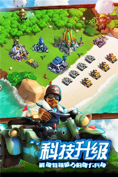 世界争霸最新版图3