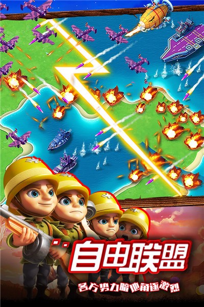 世界争霸最新版图4