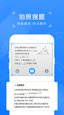 小猿搜题2026版图4