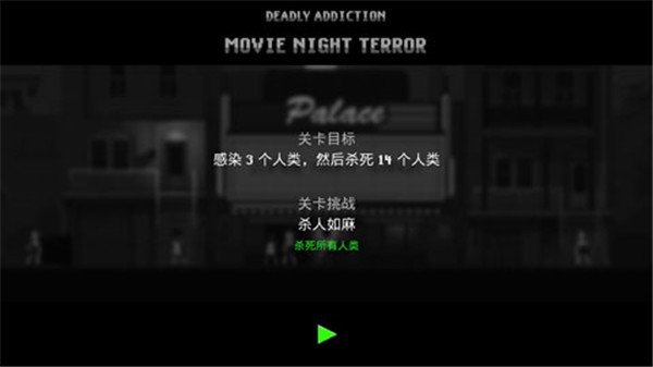 僵尸之夜恐怖官方最新版图1