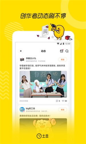 土豆视频播放器无广告版图1