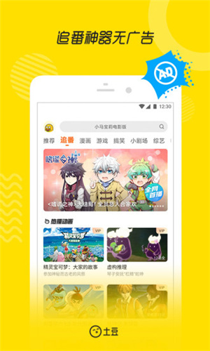 土豆视频播放器无广告版图4
