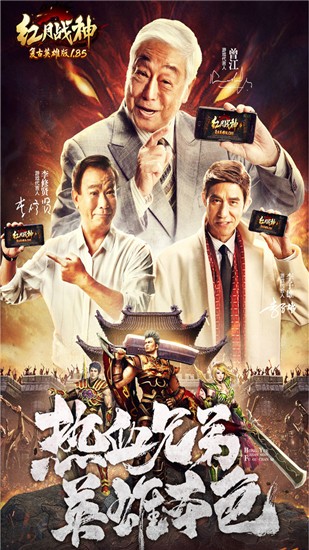 红月战神官方版图1