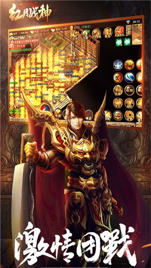 红月战神官方版图3