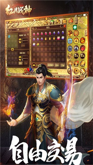 红月战神官方版图4