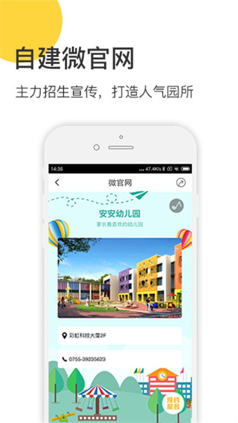 掌心宝贝园丁正版图1
