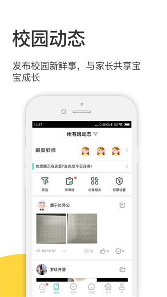 掌心宝贝园丁正版图4