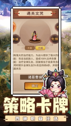 乱世无双游戏官方最新版图1
