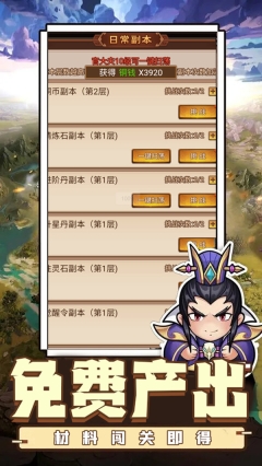 乱世无双游戏官方最新版图3