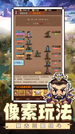 乱世无双游戏官方最新版图4