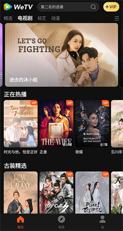 wetv腾讯视频安卓直装版图1