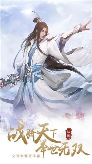 仙魔变手游直装版图1