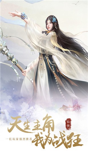仙魔变手游直装版图2